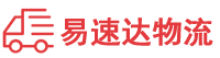 益阳到和平县物流公司